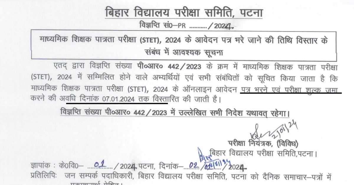 Bihar STET 2024, Last Date Extend Notification Details, Exam Date ...