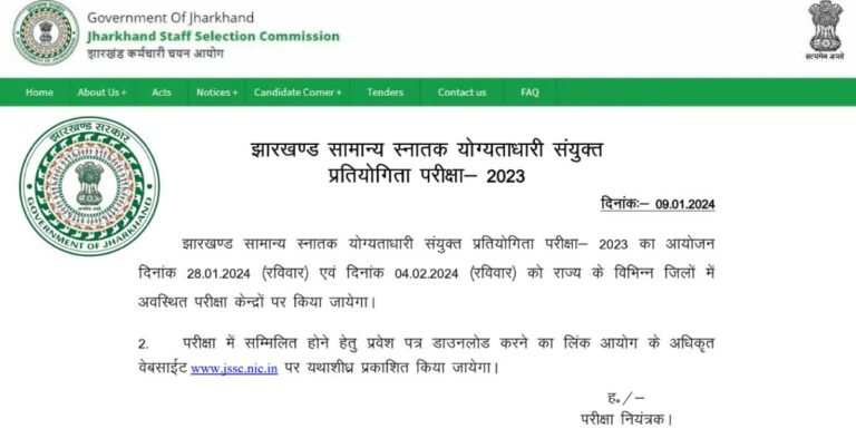 JSSC CGL (JGGLCCE) New Exam Date 2024 Officially Released