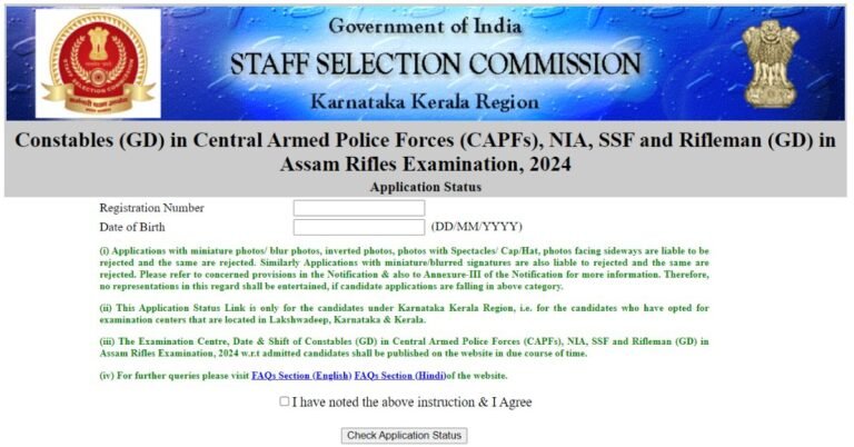 SSC GD Application Status 2024 Direct Link – How To Check SSC GD Constable