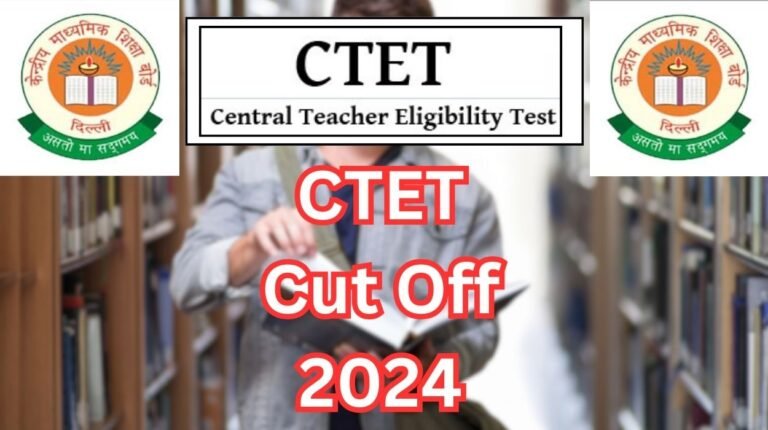 CTET Cut Off 2024 - CTET Passing Marks Category Wise SC, ST, OBC and General