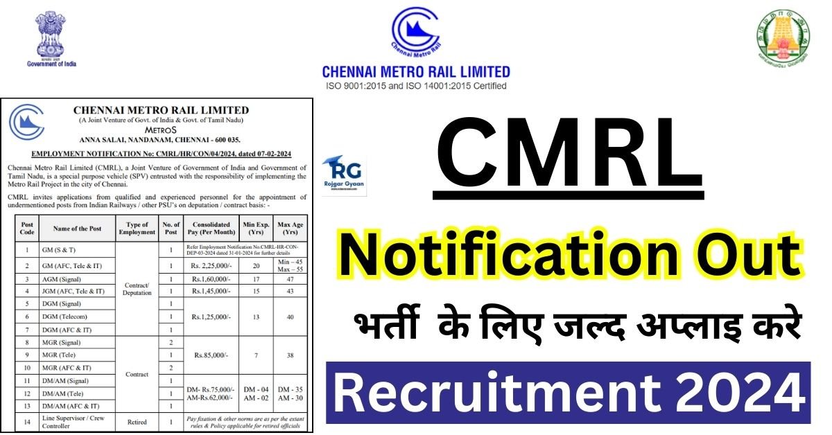 CMRL Recruitment 2024 Notification for 34 Posts Apply Online