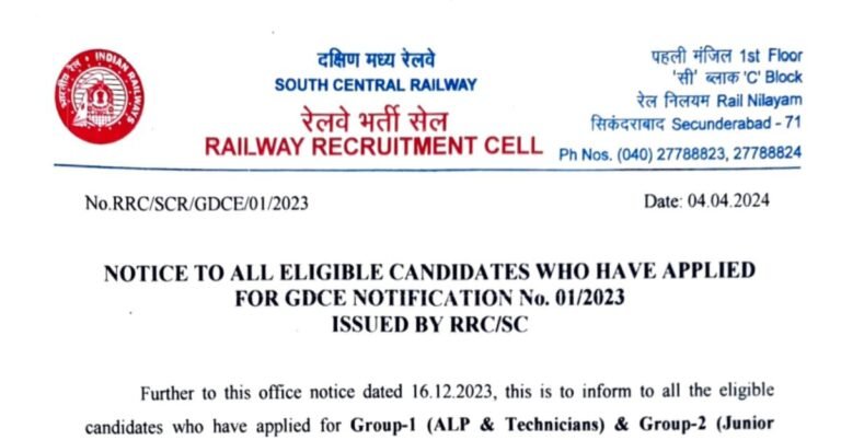 Railway ALP & Technician CBT Exam 2024 Date Out