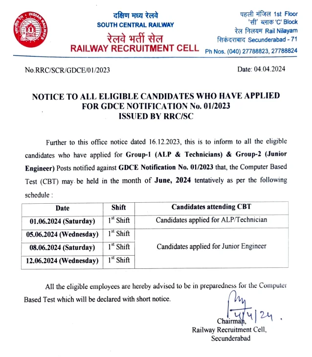 Railway ALP & Technician CBT Exam Date