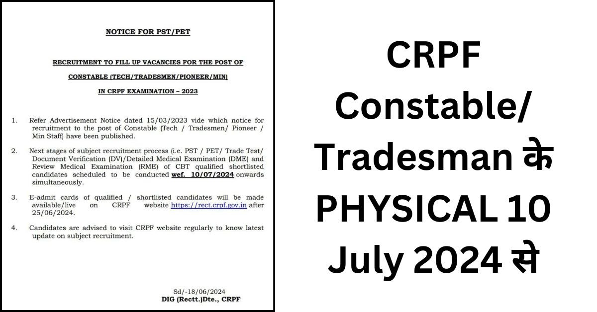 CRPF Constable Tradesmen PET/PST Date 2024