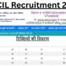 NPCIL Recruitment 2025