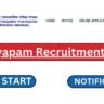 CG Vyapam Recruitment 2025