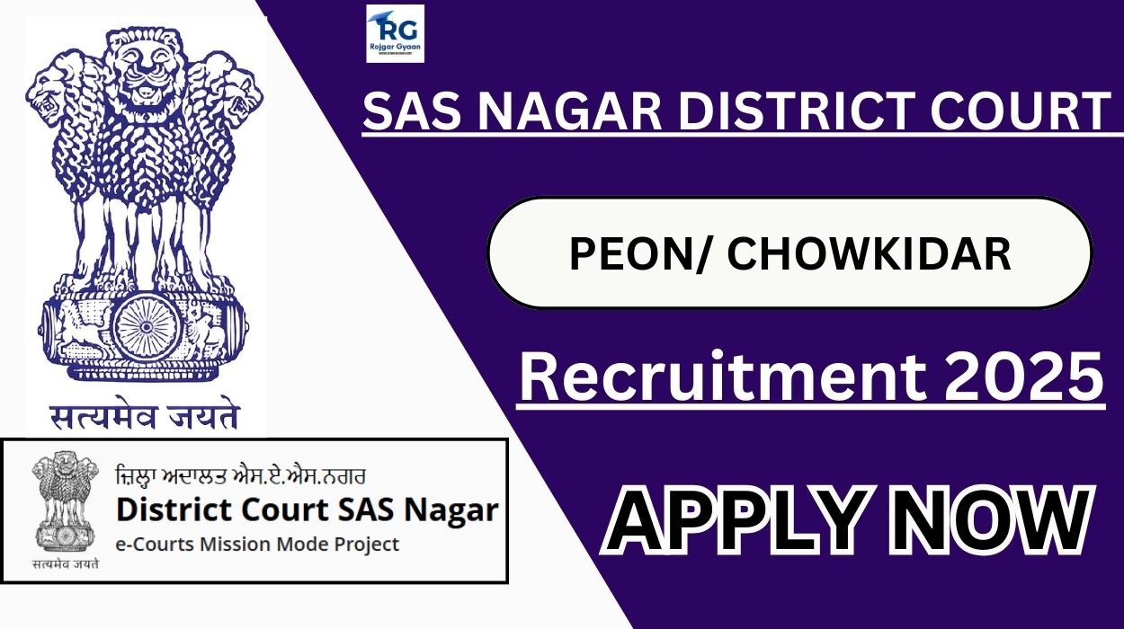 SAS Nagar District Court Recruitment 2025