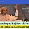 Bihar Panchayati Raj Recruitment 2025