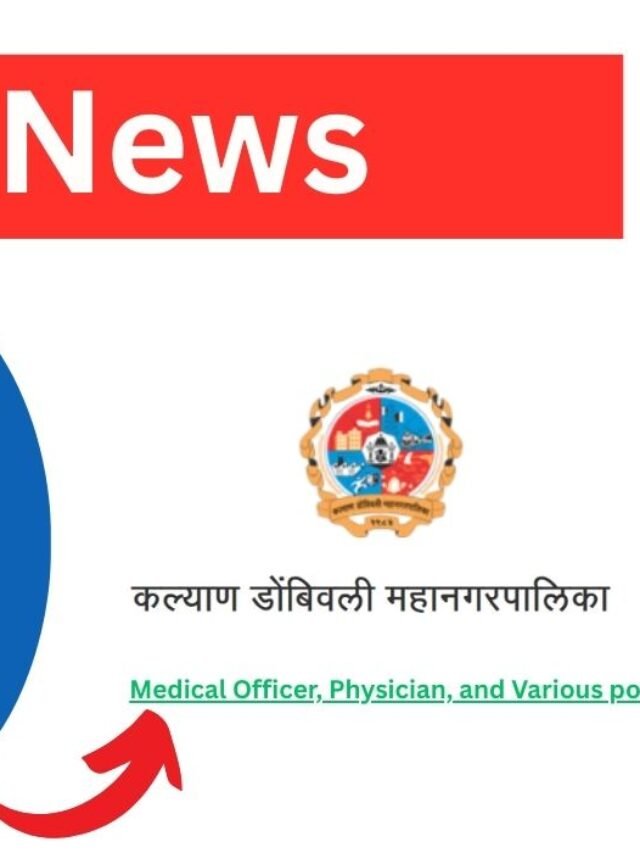 KDMC Recruitment 2025