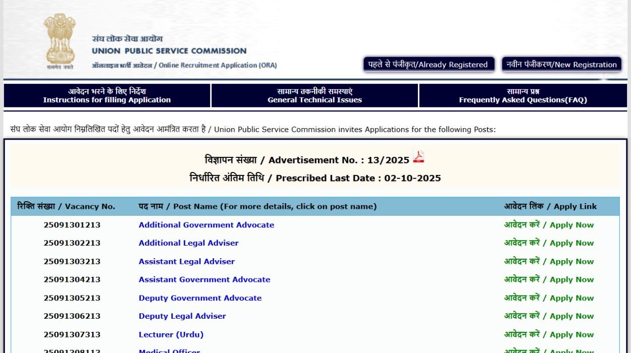 UPSC Recruitment 2025